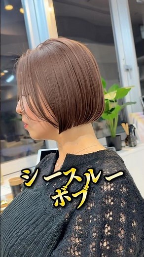 【2026】はこのボブが可愛い 前髪の厚みとると #ボブ #シースルーボブ #watanabeショート #池袋 #池袋美容室