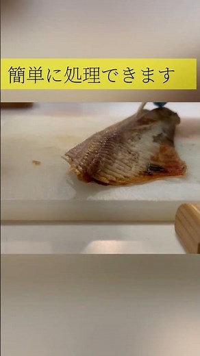 【昆布巻き】みがきニシンの小骨の処理 #ニシン #昆布巻き #おせち料理 #shorts
