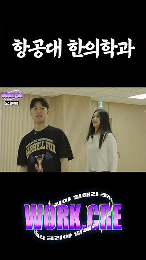 한국항공대에 한의학과 개설?