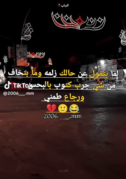♕ابو وائل♕﷼ TikTok'ta