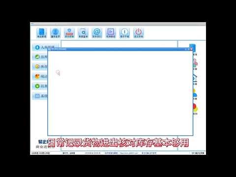 用过最好用的永久免费版仓库管理软件真实体验