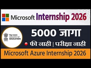 5000 जागा🎯Microsoft Internship 2026 | 4 आठवड्यांची Virtual Internship | Free | Microsoft Certificate
