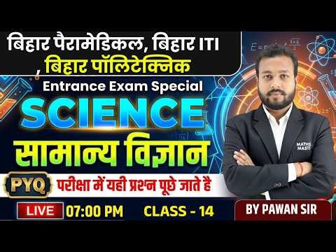 Science One Shot 🔥 Bihar Paramedical + ITI + Polytechnic 2026 | PYQ | Pawan Sir