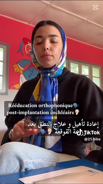 Rééducation orthophonique après implantation cochléaire