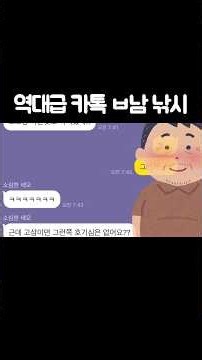 The Ultimate KakaoTalk Creep Prank