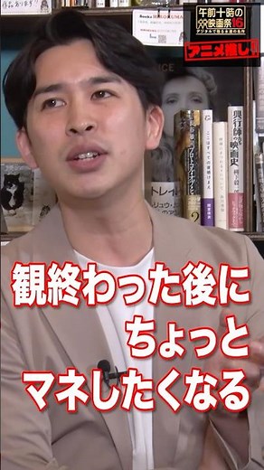 徹底比較！『AKIRA』＆『GHOST IN THE SHELL / 攻殻機動隊』／稲田豊史・「映画を早送りで観る人たち」著者×ジャガモンド斉藤・映画紹介人 【午前十時の映画祭16《アニメ推し#1》】