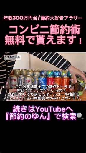 『節約術』コンビニ節約術🏪半額から無料でスーパーよりお得にお買い物ができちゃいます✨#節約術#節約#ドケチ