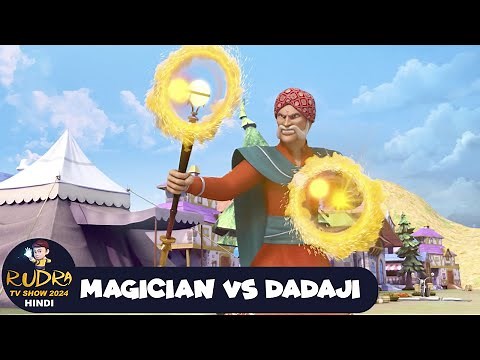 Magician VS Dadaji | रुद्र | Rudra | Action Cartoon | Super Episode | Rudra TV Show 2024 Hindi