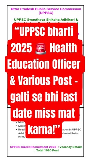 UPPSC Swasthya Shiksha Adhikari & Other Various Post Direct Recruitment 2025 | Last Date Soon#shorts