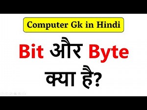 Bit और Byte क्या है // Difference between Bit and Byte