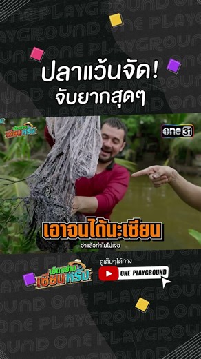 These tiny fish are incredibly difficult to catch. #DoingItLikeaPro