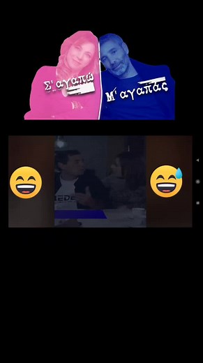 The Best Greek 'ATAKA' / Σαγαπώ μαγαπάς (κομμένες σκηνές)