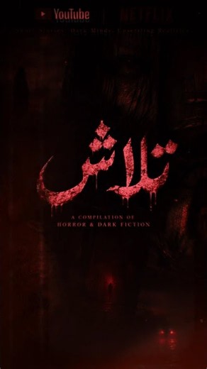 TALAASH | The Horror Movie | Pakistani Horror Thriller | Full Horror Movie