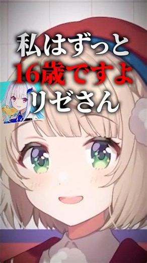 Shigure Ui and Lize Helesta both want to become friends soon #vtuber #shigureui #ui_mama #nijisanji