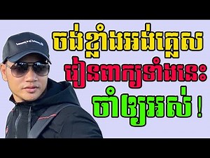 Study English, Daily English Vocabulary for Speaking |Dek Rean|