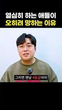 The Decisive Reason Why You Get a Grade 4 in Korean Even After Looking at the Answer Key 100 Times
