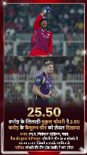 #cricket. #viral #news.