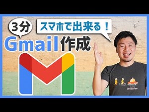 How to create a Gmail account | All on your smartphone