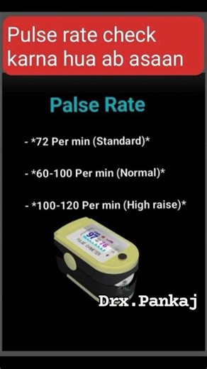 ❤️ Pulse Rate Explained👉