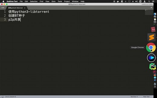 使用python3-libtorrent创建BT种子-p2p共享
