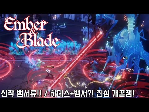 [Ember and Blade #3] New Snake Document!! / Hades + Snake Document?! Seriously fun!!! (Ember and ...