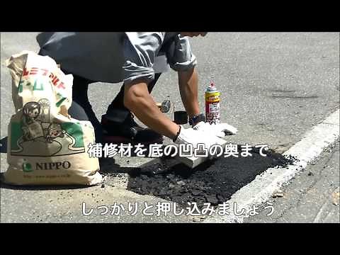 誰でも簡単にアスファルト補修 レミファルト・ホームペーブ ジョイフルエーケーの駐車場の凍結凍上で壊れた舗装を店員さんがリペア 施工方法を説明します スライド式ハンドタンパーを使えばもっと簡単！