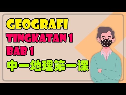 Arah | Geografi Tingkatan 1 Bab 1华语讲解 双语教学