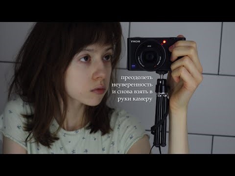 немного тревожный влог