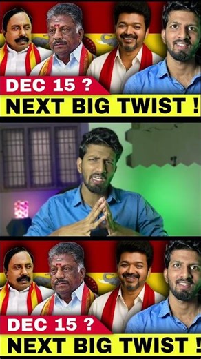 EPS😮 is the reason 😮?? #vijay #TVK #ungalhari shorts #tamil #politics