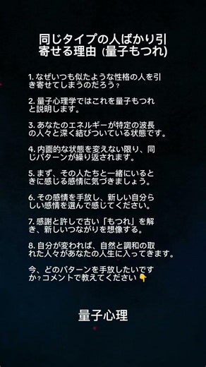 同じタイプの人ばかり引き寄せる理由（量子もつれ）