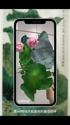 AR+Postcards: The Convergence of Technology and Art（AR+明信片：科技与艺术的碰撞）