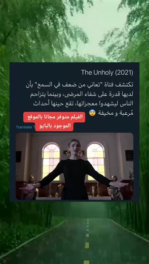 #فيلم #افلام #افلام_اجنبية #explode #explore #fypシ #لاايك #netflixmas #dancewithpubjm #netflix_arab3 #netflixmw