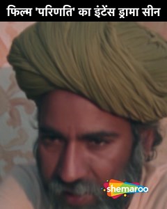Film 'Parinati' Ka Intense Drama Scene | Vasanth Josalkar, Nandita Das, Surekha Sikri Ganesh, a potter living in a remote village of Rajasthan with his wife, Kurjan, and their son Laxman, is asked to make a choice for the sake of Laxman's bright future #ShemarooShowtime #Parinati #VasanthJosalkar #SudhirKulkarni #NanditaDas #ShardaDesoares #bollywood #explore | Shemaroo ShowTime