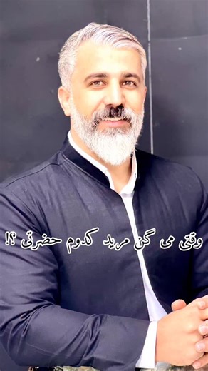 ‎محسن لطفی‎ on Instagram‎: "بنام پدر 🥹 #اکسپلور #چالش #اینستاگرام #ترند #کرمانشاه"‎