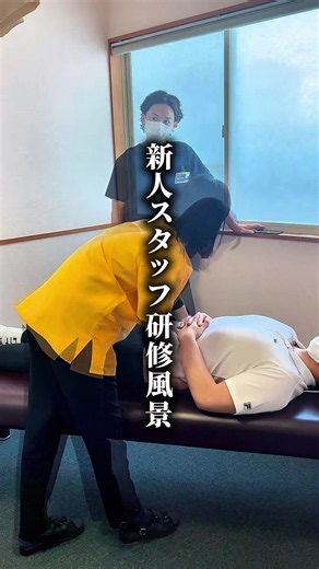 【新人研修の様子をご紹介】 CHOICEでは新人スタッフもすぐに施術デビューすることはありません。 解剖学の知識、身体の評価、施術技術を学びながら、先輩スタッフの指導のもと研修を重ねています。 お客様に安心して通っていただけるよう、これからも技術向上に努めてまいります。 ご予約・ご相談はDMから📩 #郡山整体 #新人研修 #肩こり改善 #腰痛改善 #choice