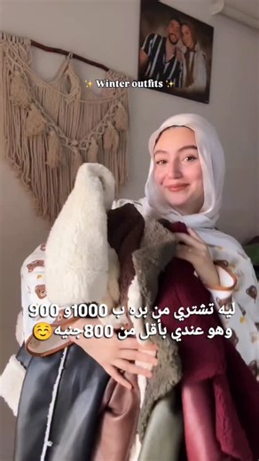 🌟SHiNY on Instagram: "A Trendy Lather Jacket Bestseller in winter 2026✨ . Colours: Burgundy - Black - Olive - beige - brown✨📍 @shiny__eg #trending #explore #fyp #viralvideos #winterfashion"