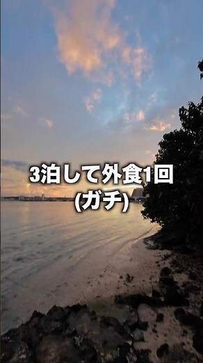 グアム旅行、正直高すぎ。でもこの泊まり方はアリだった