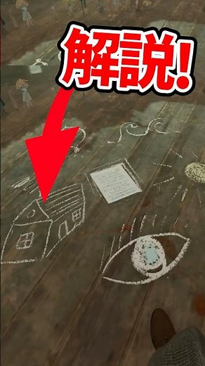 人形の謎パズルの解き方解説【アランウェイク】 #phasmophobia #ファズモフォビア #ファスモフォビア #ホラーゲーム #むにエル
