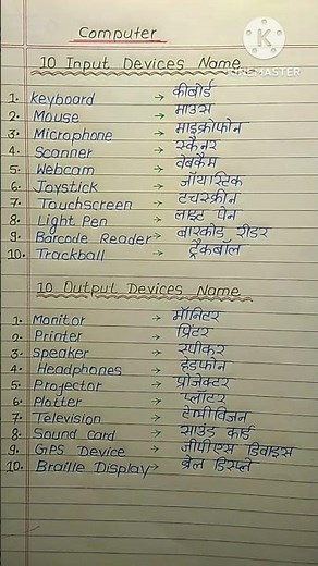 10 Input and Output Devices Name in English and Hindi | कंप्यूटर इनपुट आउटपुट डिवाइस के नाम