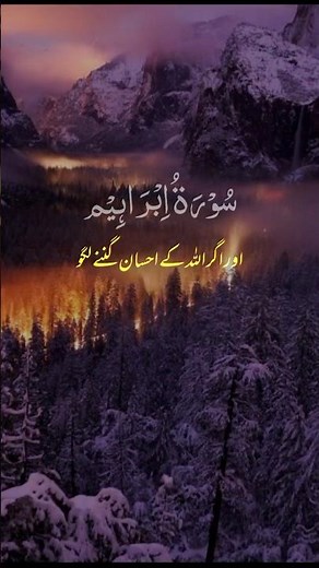 Surah Ibrahim: The Powerful Duas & Lessons from the Story of Prophet Ibrahim #SurahIbrahim #Quran