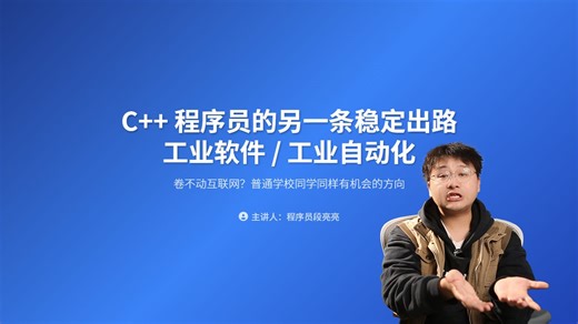 C  只能高学历？不卡学历的方向是什么？工业软件？