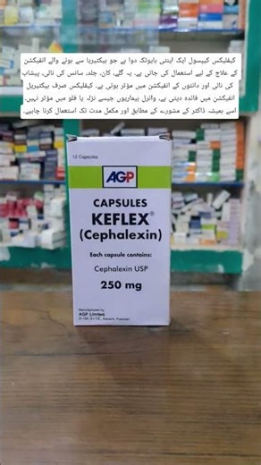 Cap:Keflex | Don't forget to Subscribe for more informative videos | Medicine ProMax | #medicine