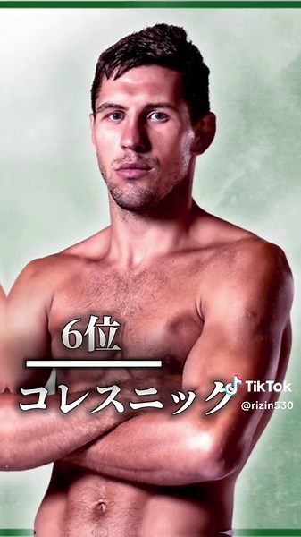 RIZINフェザー級ランキング#rizin49 #CapCut