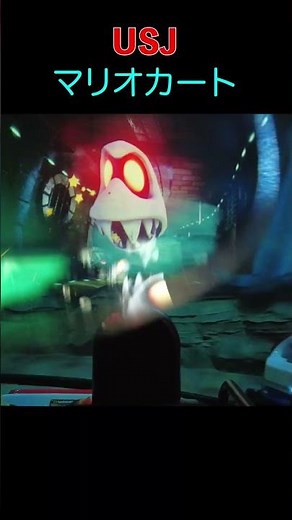 【USJ】マリオカートを30秒で！[Mario Kart Koopa's Challenge ride POV, USJ, Japan]馬里奧卡丁車마리오 카트 #shorts
