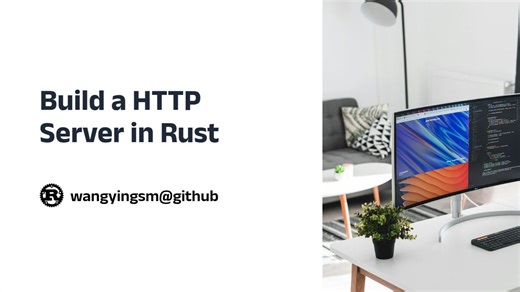 用Rust实现一个HTTP服务器-9