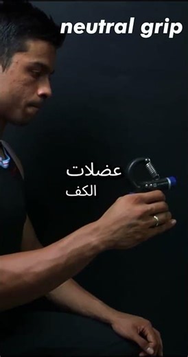 Hand grip exercise / Strong muscles / Hand grip exercises / Max hand #shortsfeed #explore