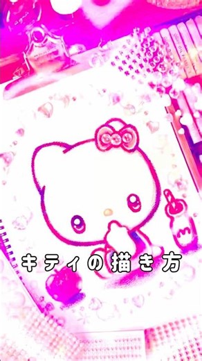 キティの描き方🌈キラキラシールでデコったよ❣️🤩🎀✨🫧かわいくなったし見てね🥰❤️💙🤍サンリオとコラボするのが夢のひとつ🌈🎀💝#ファンアート#ハローキティ #サンリオ#イラスト