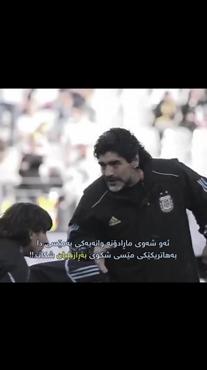 اعلان گۆڵی سێیەمی مێسی — ڤیدیۆی فۆڵۆتان بیرنەچێت