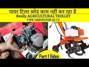 Power Tiller Blade Not Working | Starting Problem | How To Repair Mini Tiller