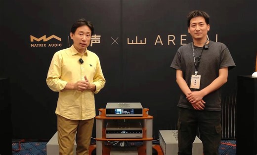 让中国音响发烧友引以为傲的国产品牌 矩声Matrix Audio成都演示全新旗舰系统M系列